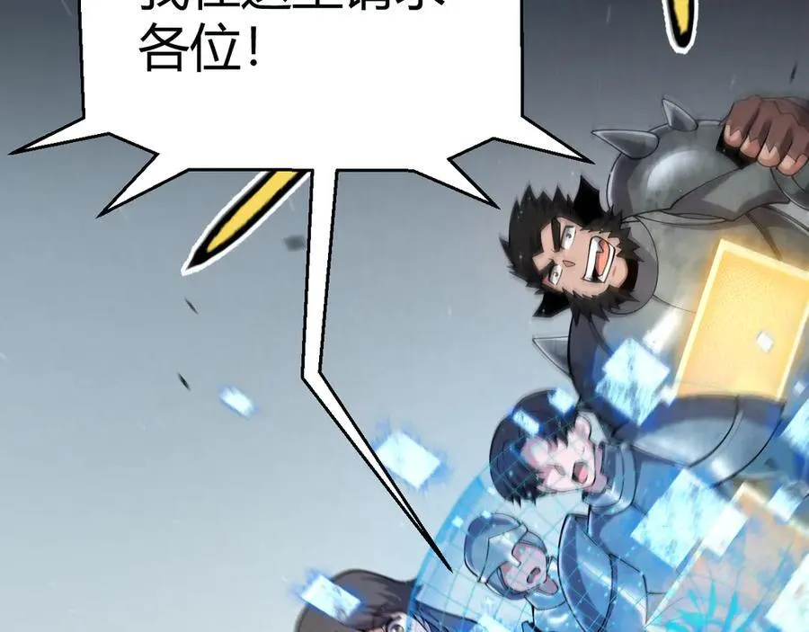第355话 众志成城 第172页