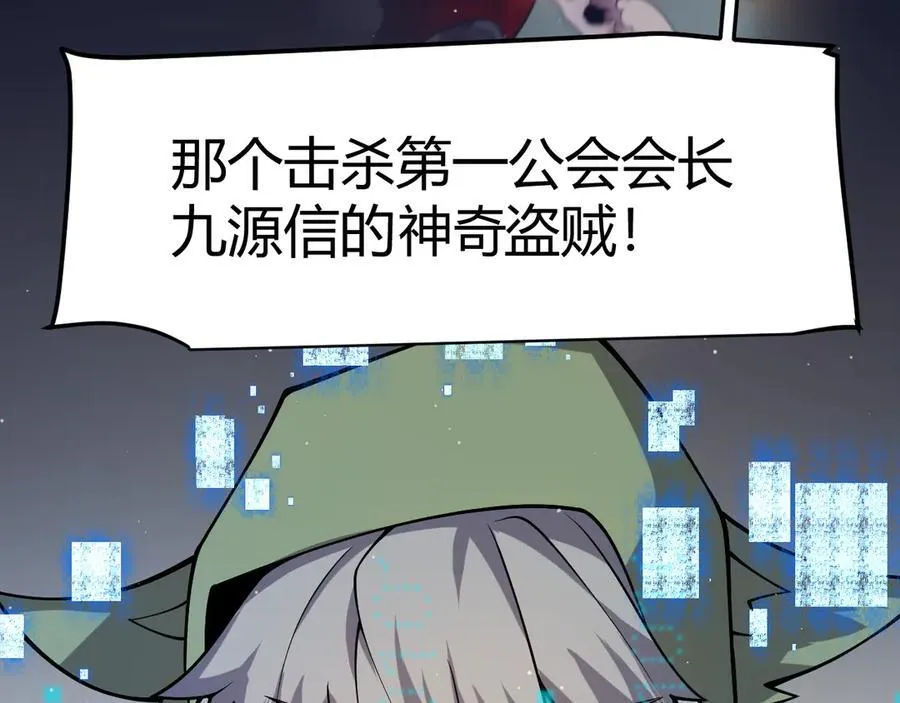 第355话 众志成城 第175页