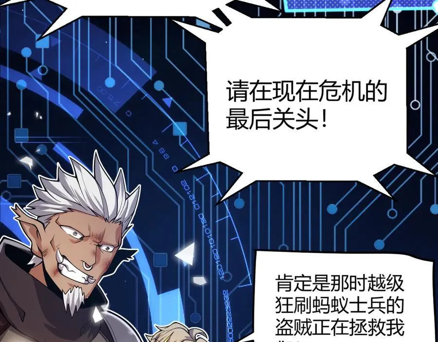 第355话 众志成城 第178页