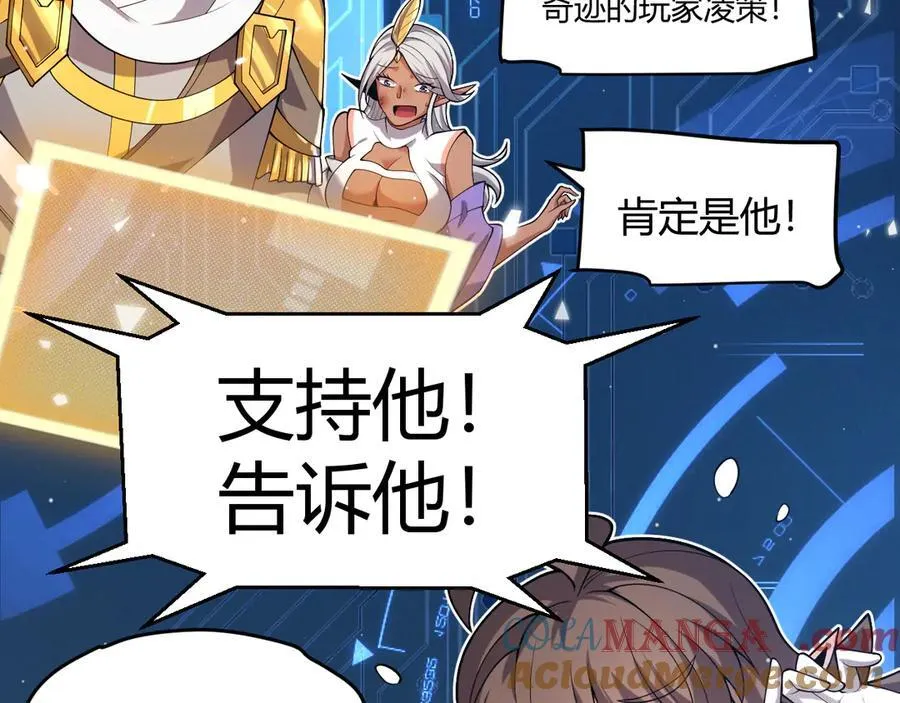 第355话 众志成城 第181页
