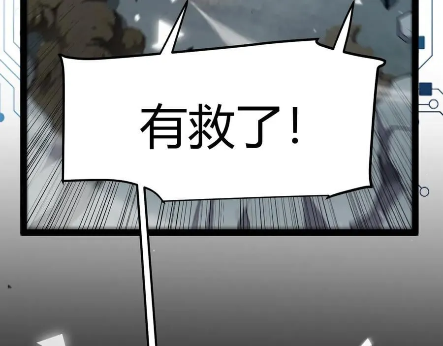 第355话 众志成城 第186页