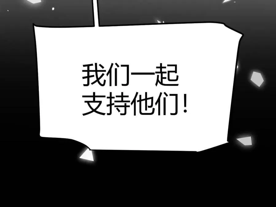 第355话 众志成城 第187页
