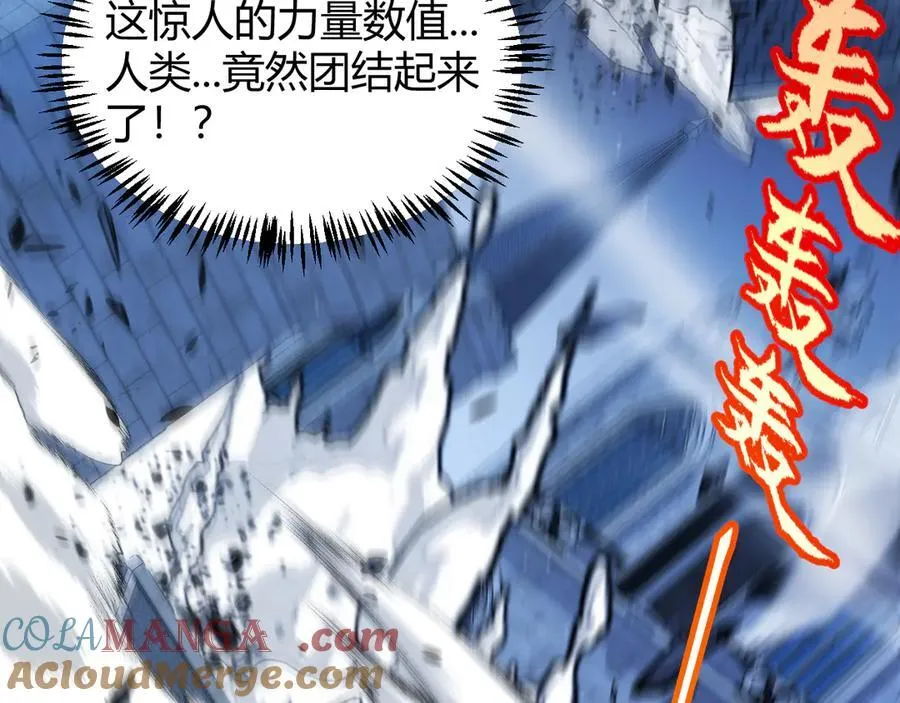 第355话 众志成城 第205页