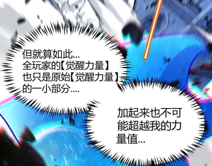 第355话 众志成城 第206页