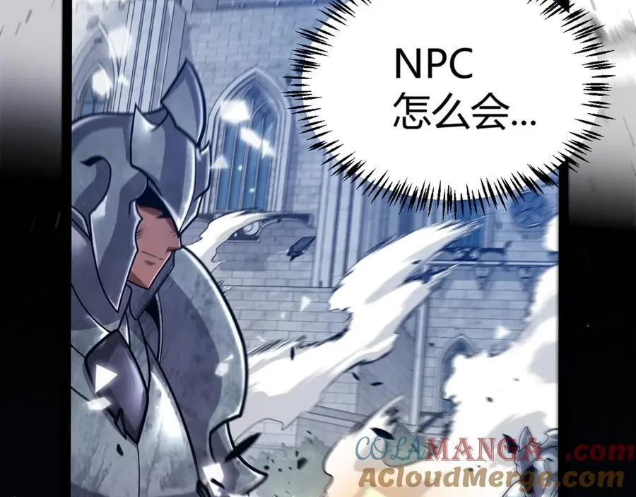 第355话 众志成城 第209页
