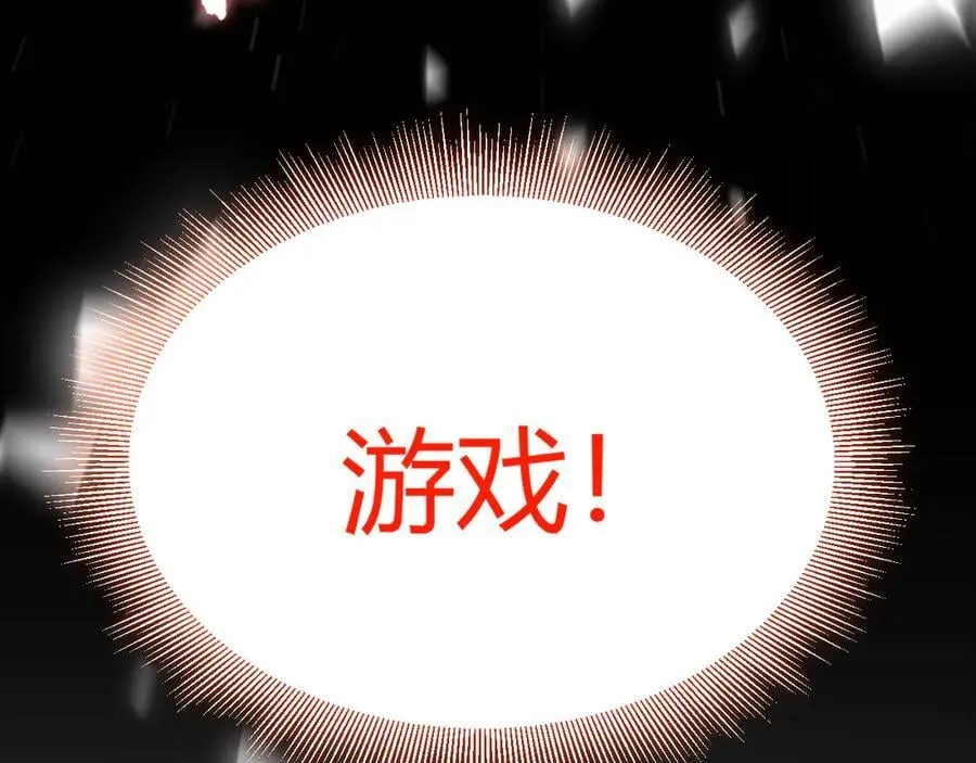 第355话 众志成城 第220页