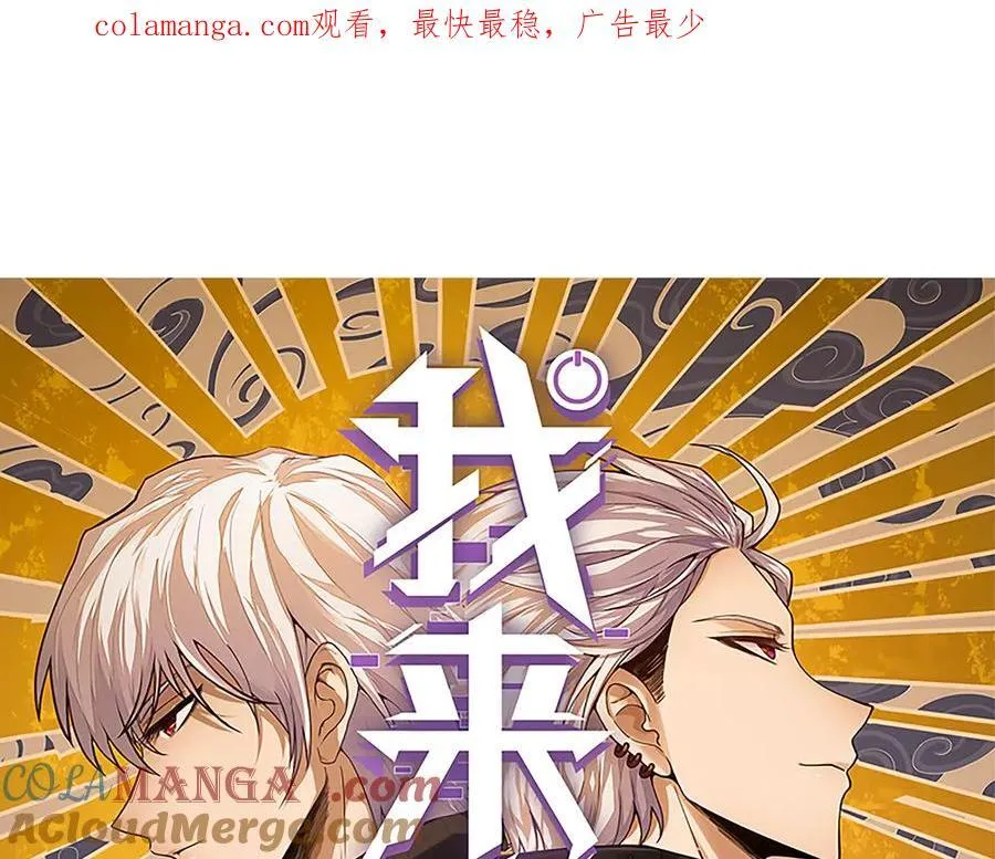 第356话 成为你的墓地 第1页