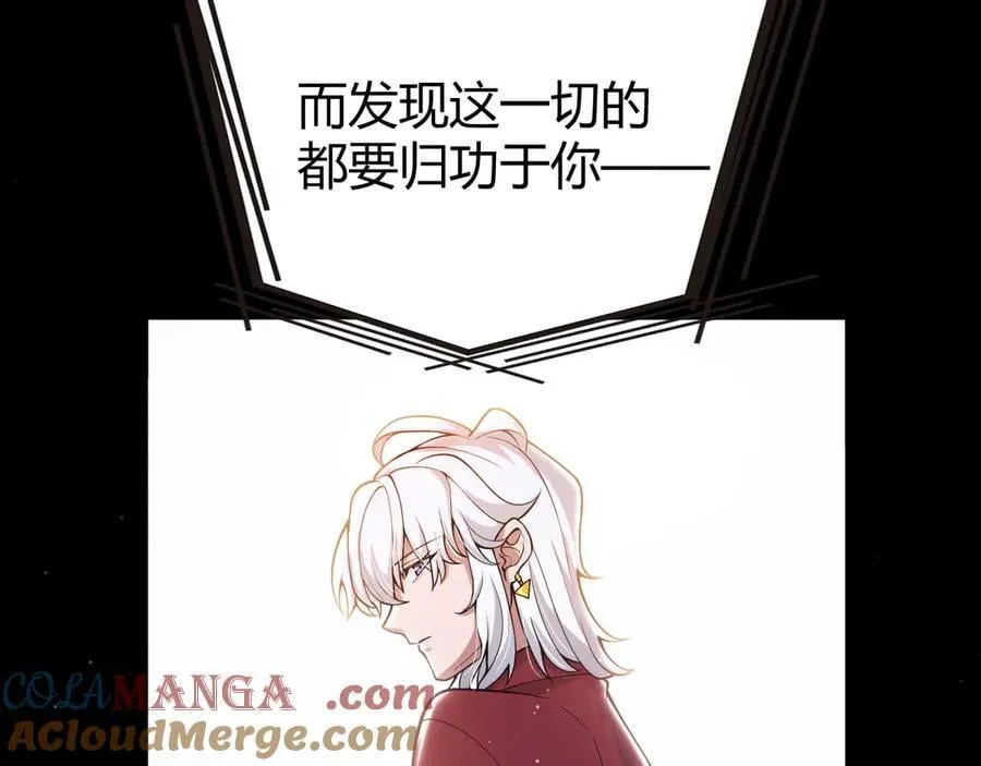 第356话 成为你的墓地 第9页