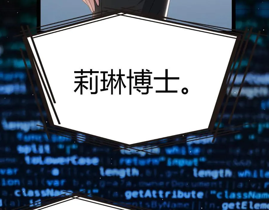 第356话 成为你的墓地 第11页