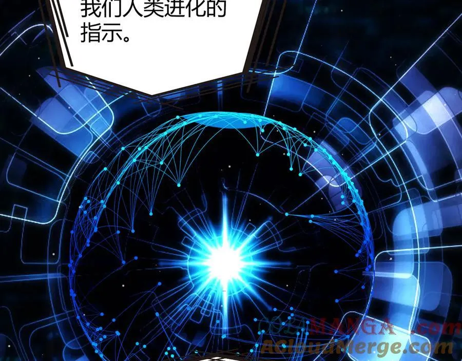 第356话 成为你的墓地 第13页