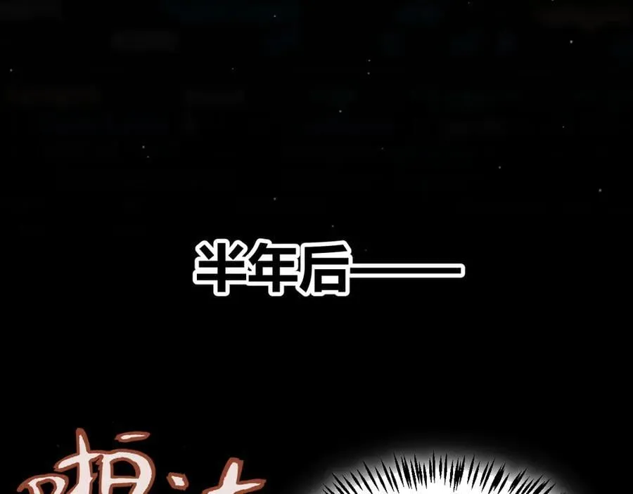 第356话 成为你的墓地 第16页