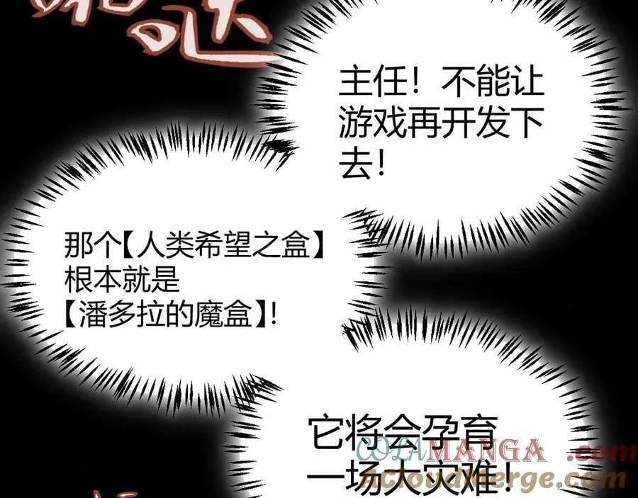 第356话 成为你的墓地 第17页