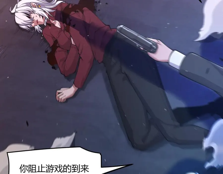 第356话 成为你的墓地 第26页