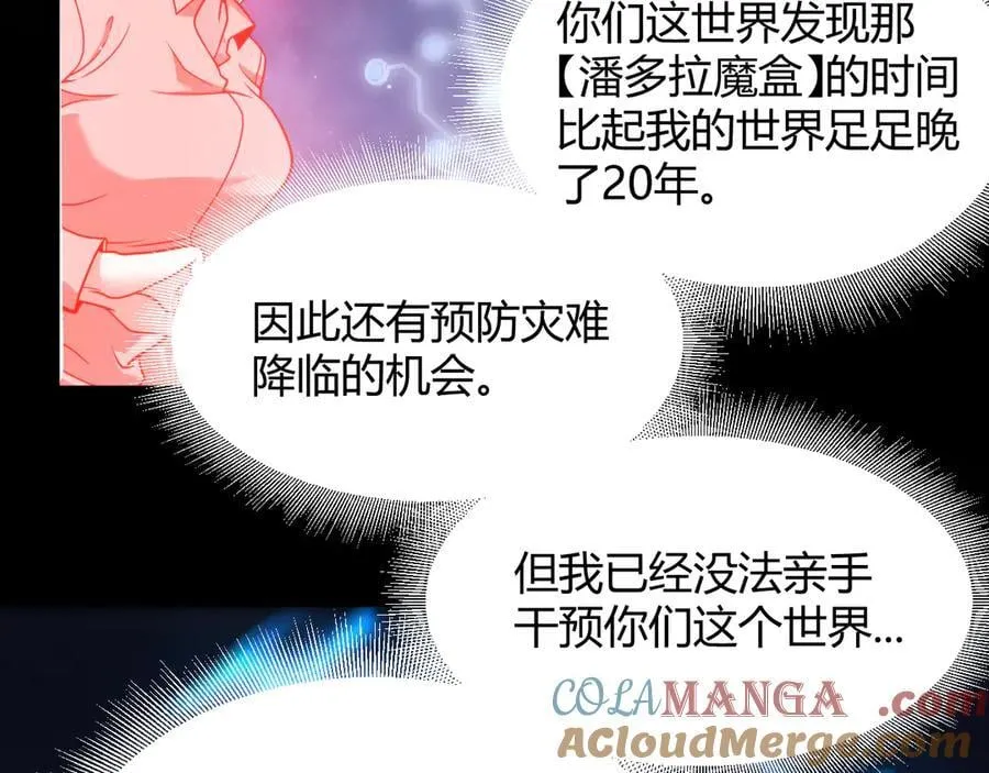 第356话 成为你的墓地 第41页