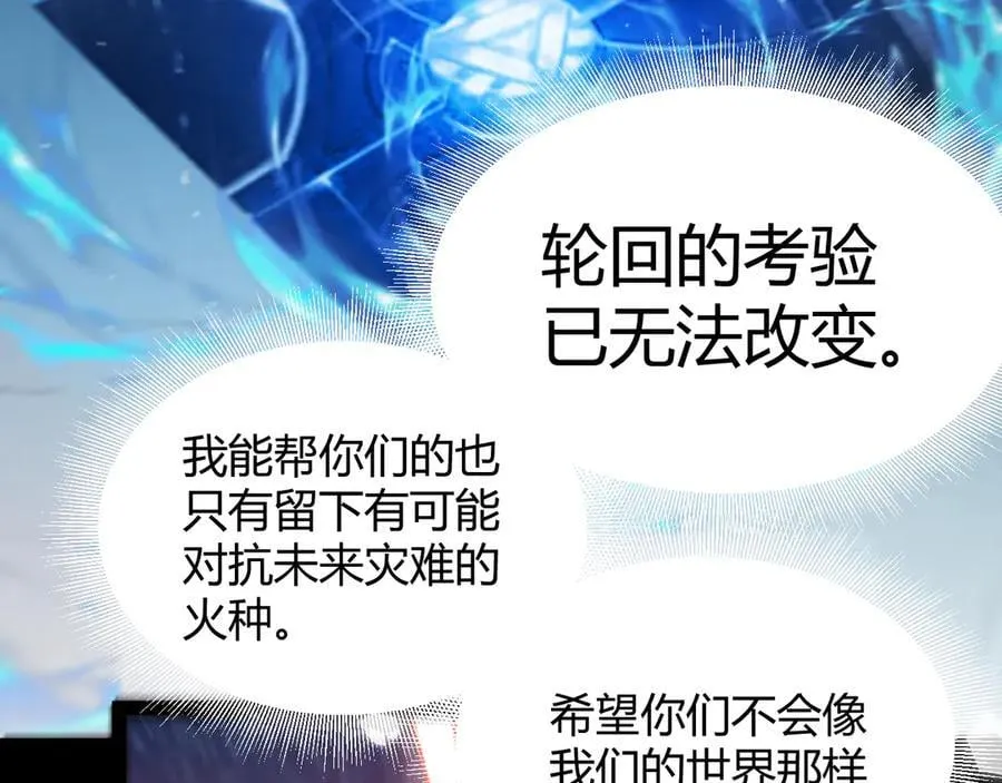 第356话 成为你的墓地 第43页