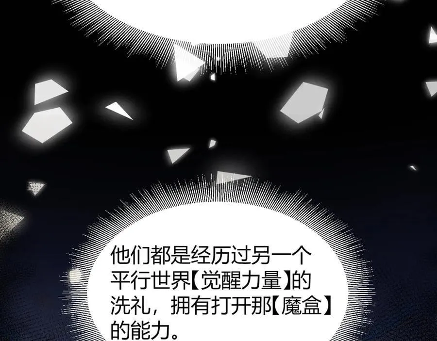第356话 成为你的墓地 第46页
