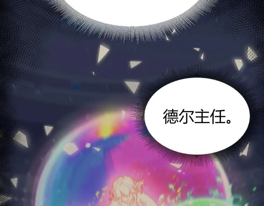 第356话 成为你的墓地 第47页