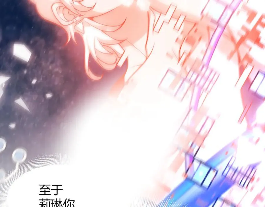 第356话 成为你的墓地 第51页