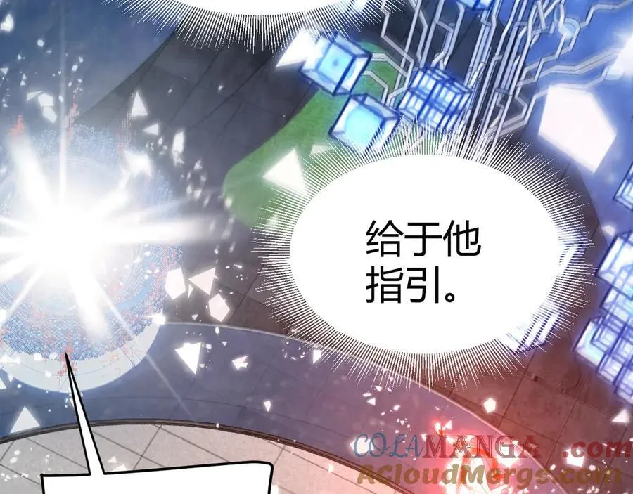 第356话 成为你的墓地 第53页