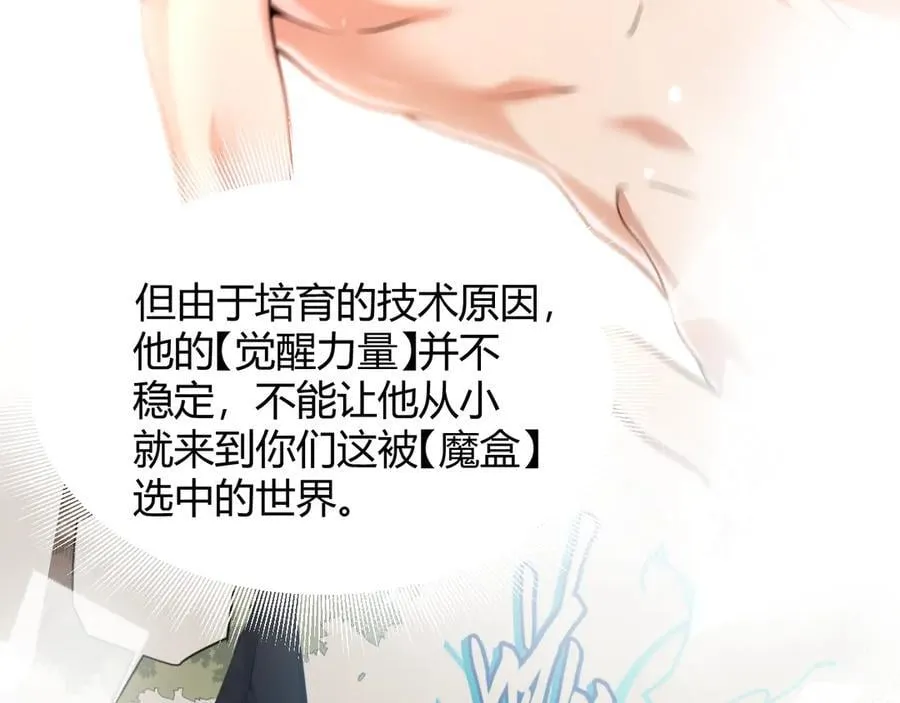 第356话 成为你的墓地 第60页