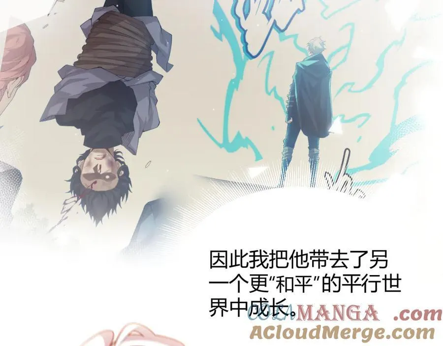 第356话 成为你的墓地 第61页
