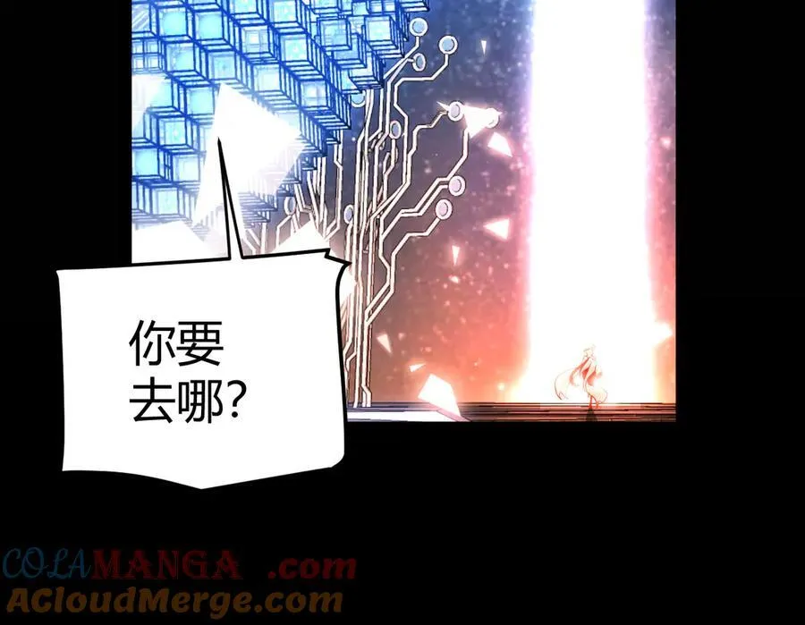 第356话 成为你的墓地 第65页