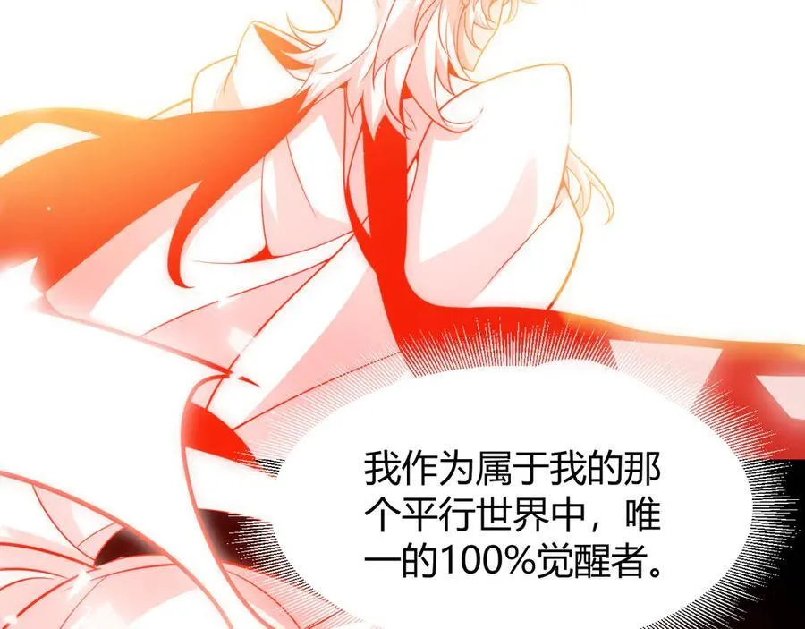 第356话 成为你的墓地 第67页