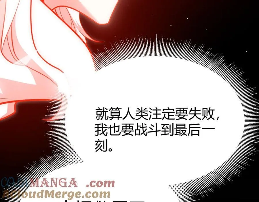 第356话 成为你的墓地 第69页