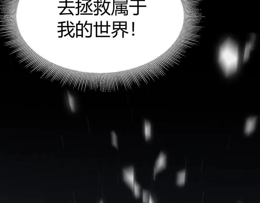 第356话 成为你的墓地 第70页