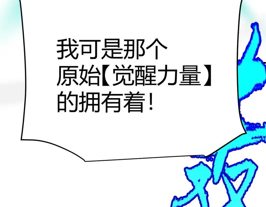 第356话 成为你的墓地 第91页