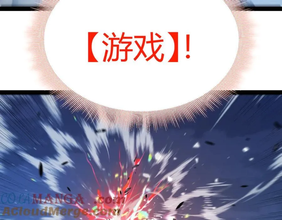 第356话 成为你的墓地 第101页