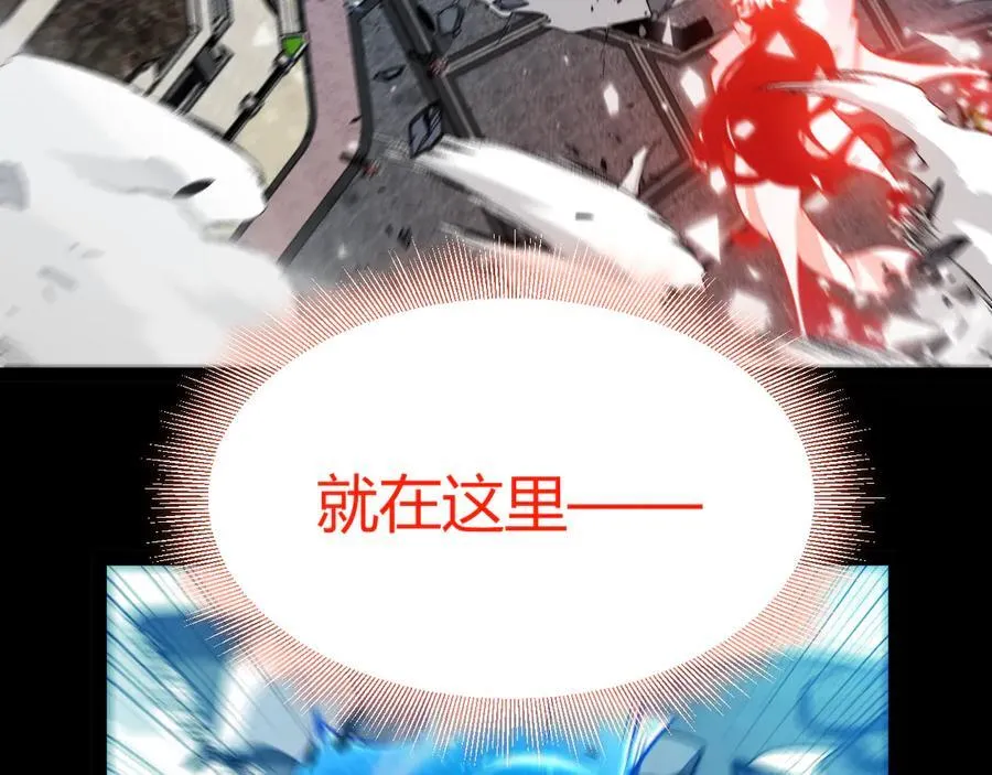 第356话 成为你的墓地 第111页