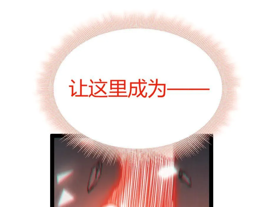 第356话 成为你的墓地 第120页