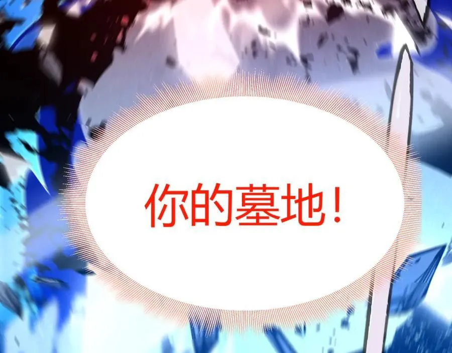 第356话 成为你的墓地 第123页