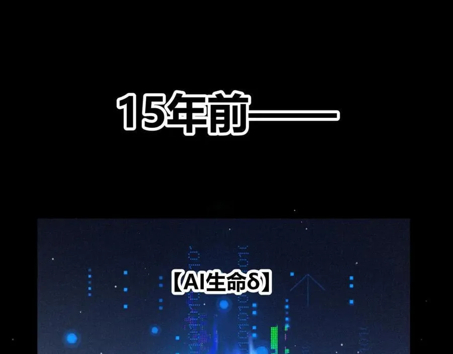 第356话 成为你的墓地 第127页