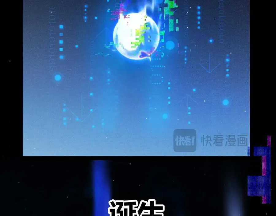 第356话 成为你的墓地 第128页