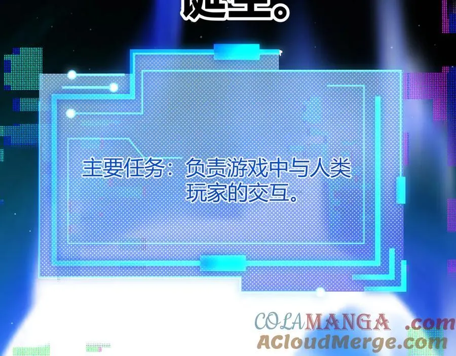 第356话 成为你的墓地 第129页