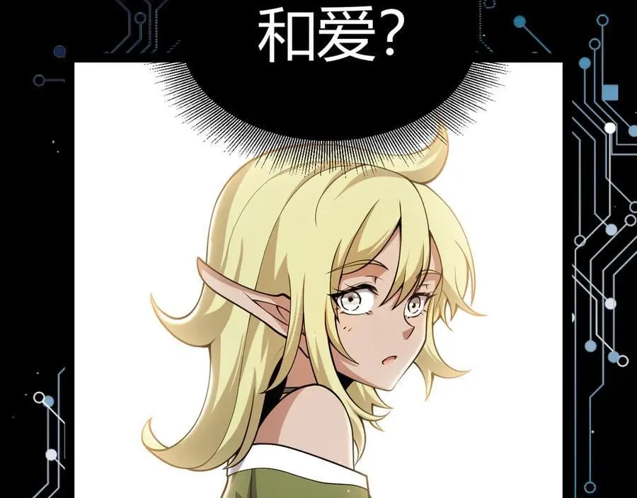 第356话 成为你的墓地 第142页