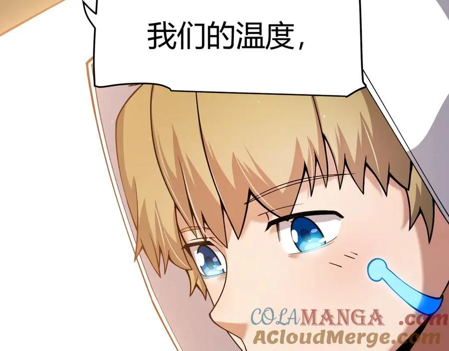 第356话 成为你的墓地 第149页