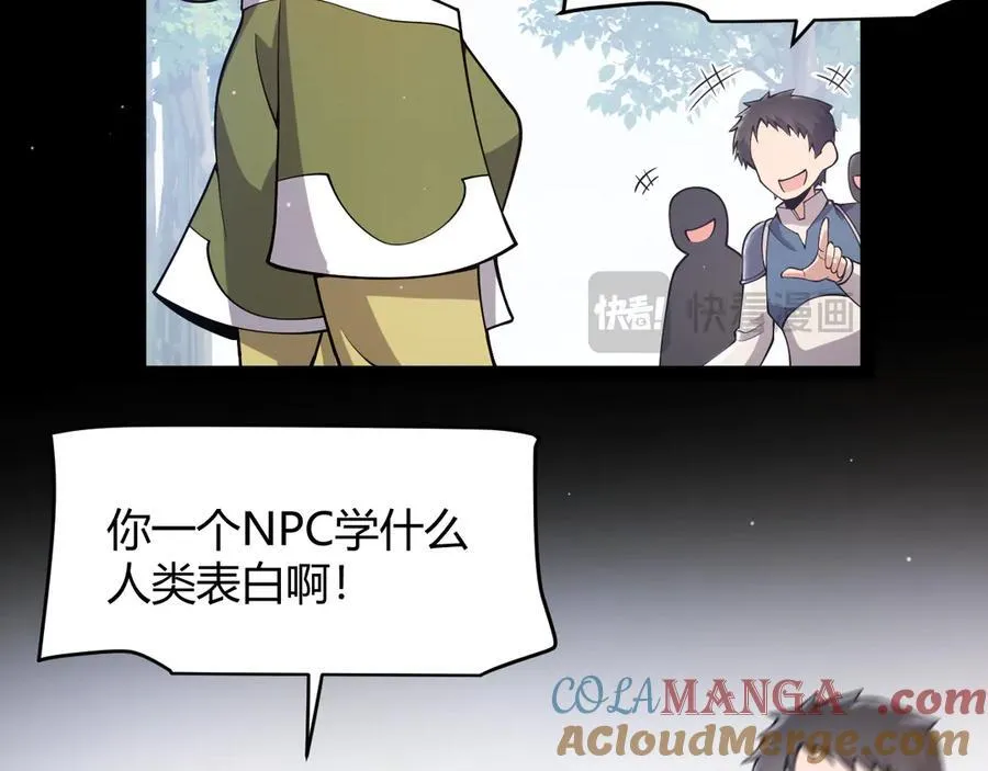 第356话 成为你的墓地 第153页