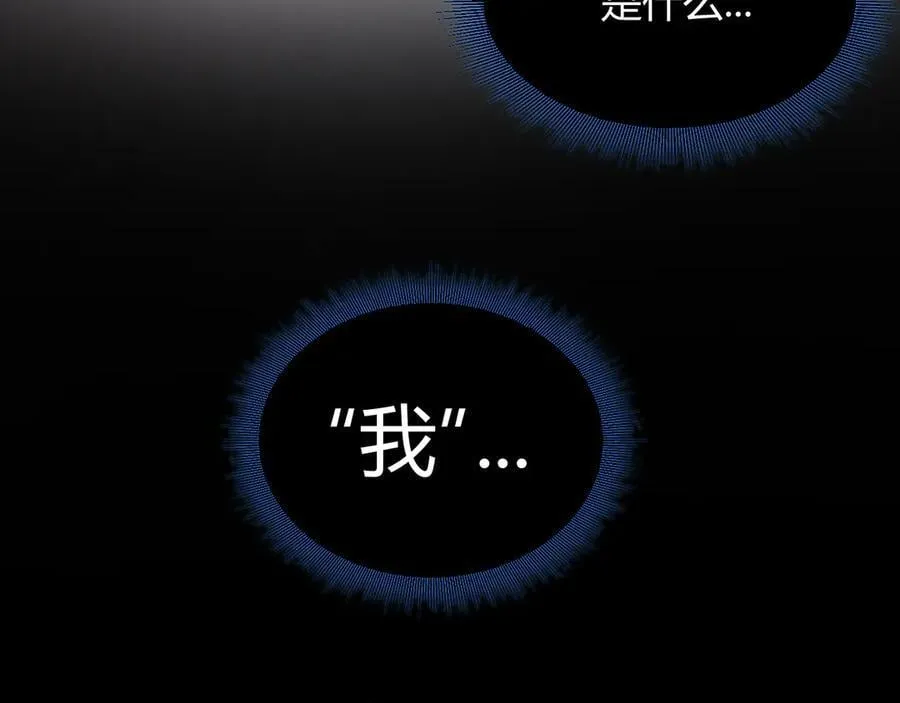 第356话 成为你的墓地 第158页