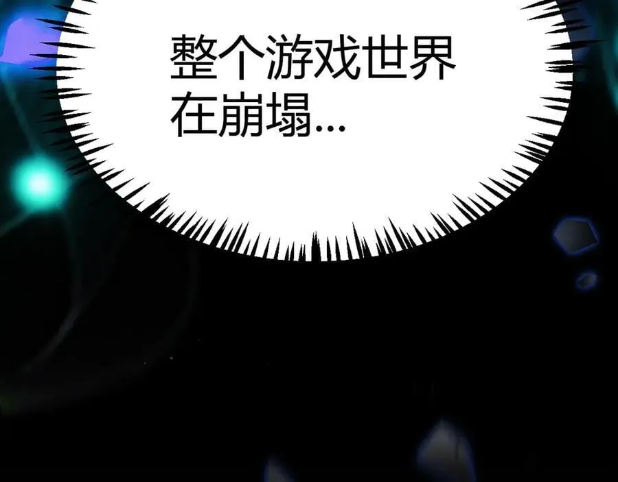 第356话 成为你的墓地 第195页