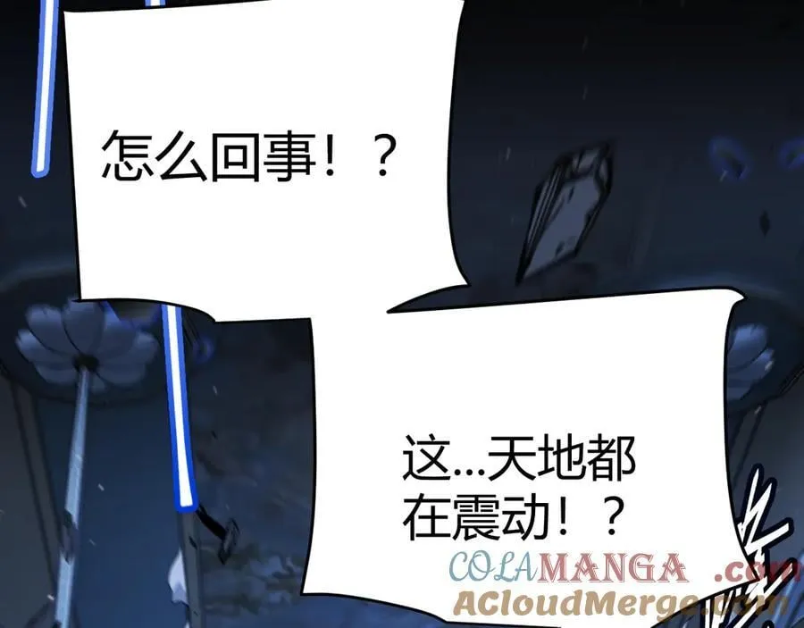 第356话 成为你的墓地 第197页