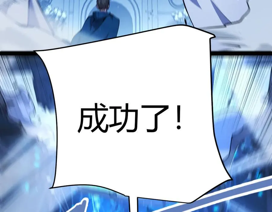 第356话 成为你的墓地 第199页