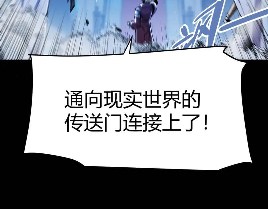第356话 成为你的墓地 第202页