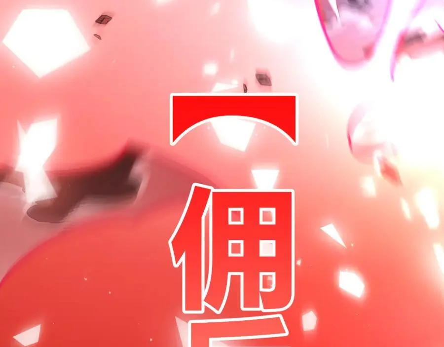 第356话 成为你的墓地 第218页