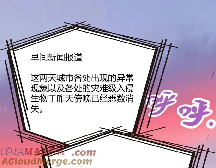 第357话 最后一搏！（最终章1） 第5页