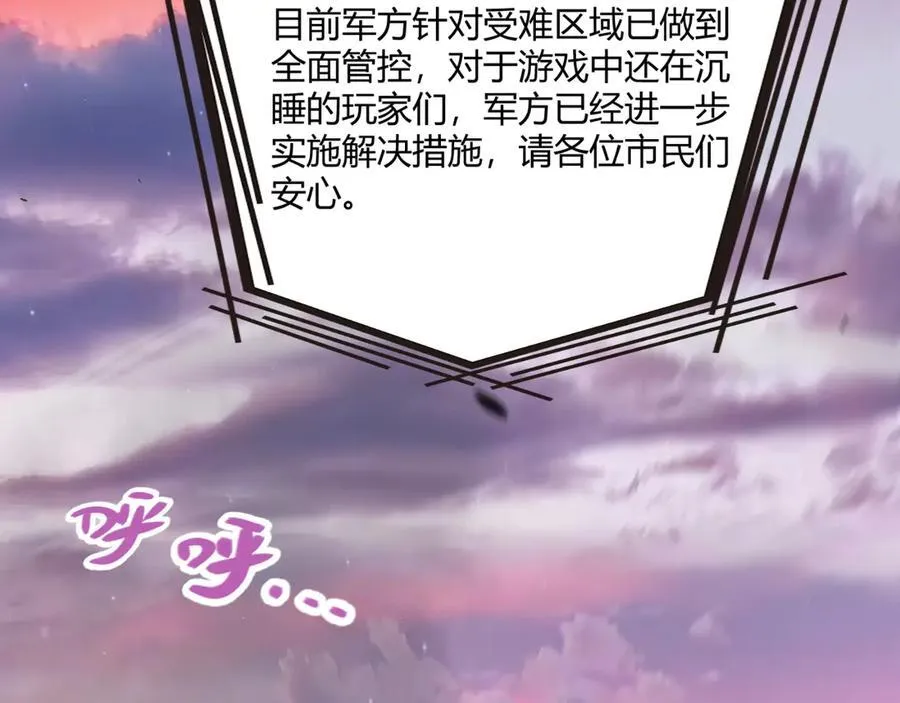 第357话 最后一搏！（最终章1） 第6页