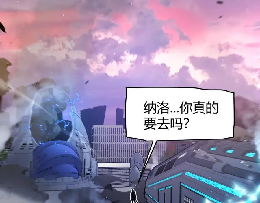 第357话 最后一搏！（最终章1） 第7页