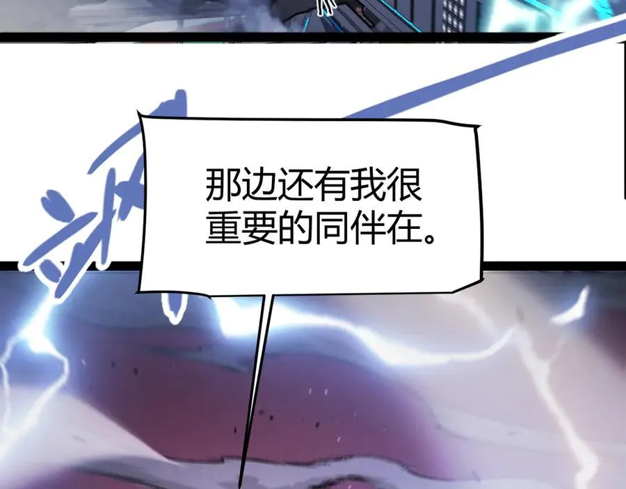 第357话 最后一搏！（最终章1） 第8页